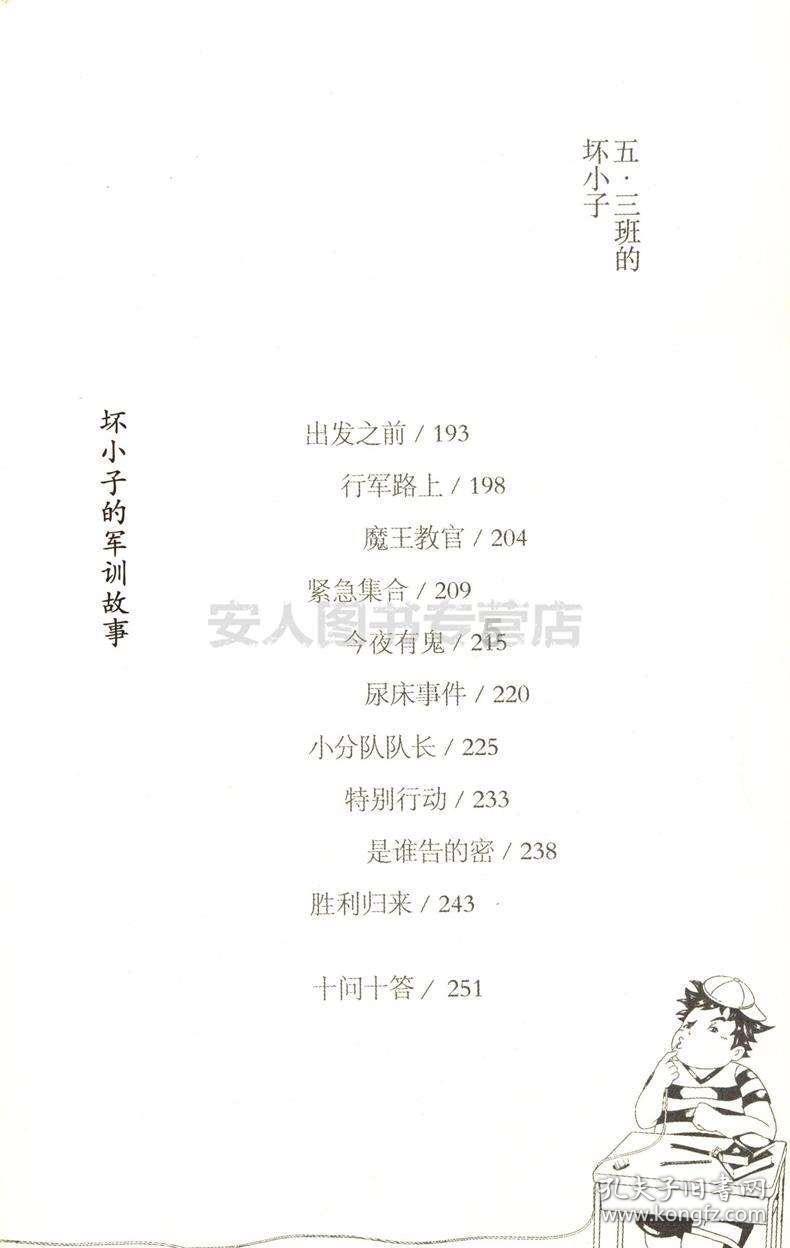 环世界